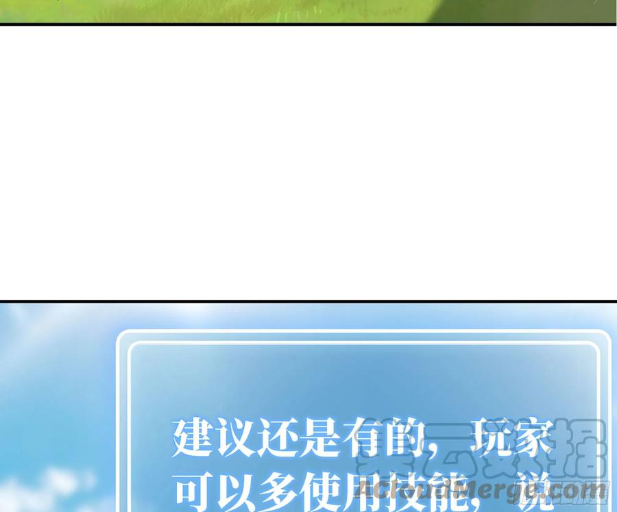 《蘑菇勇者》19- 再遇人类 第25页