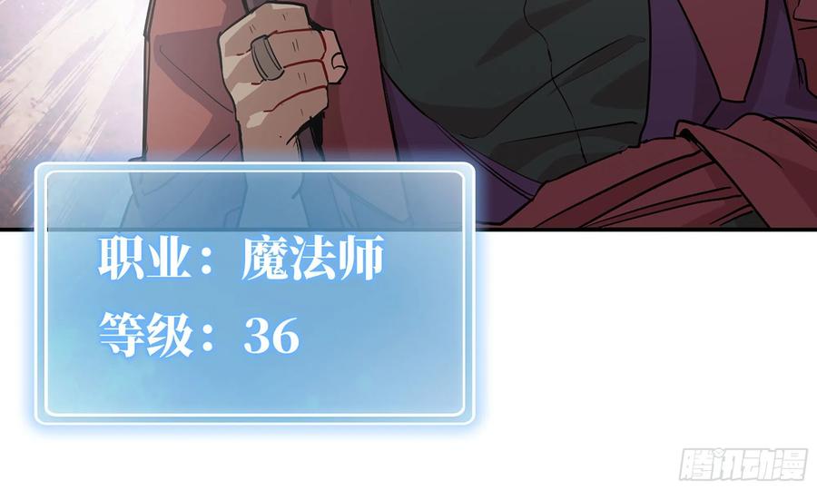 《蘑菇勇者》19- 再遇人类 第52页
