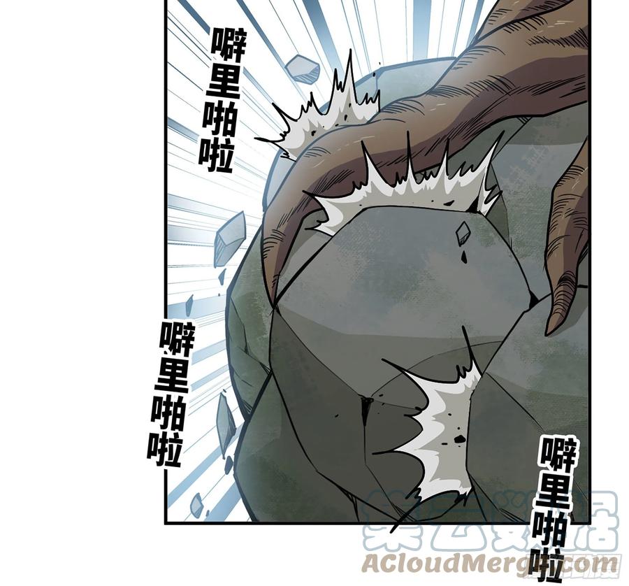 《蘑菇勇者》19- 再遇人类 第133页