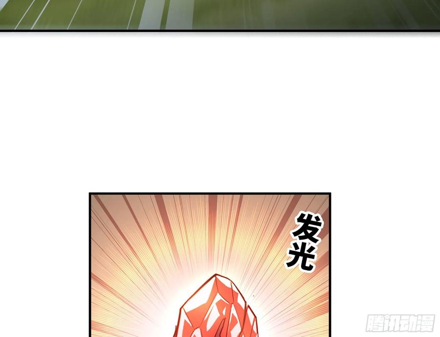 《蘑菇勇者》19- 再遇人类 第118页