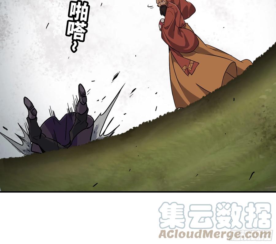 《蘑菇勇者》20- 烈焰鸟 第121页