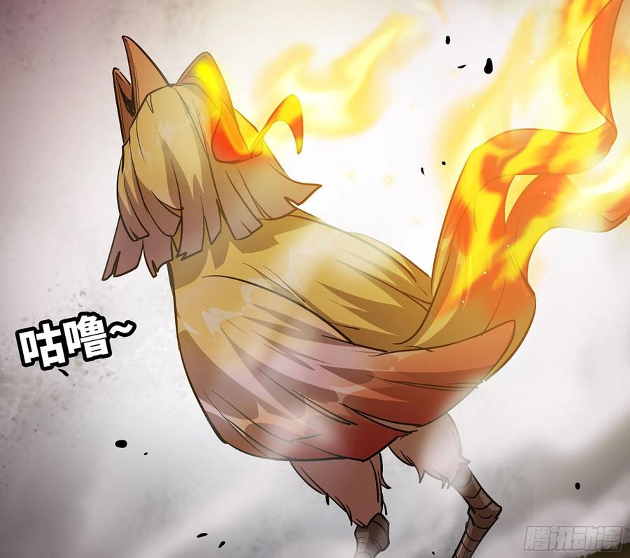 《蘑菇勇者》20- 烈焰鸟 第126页