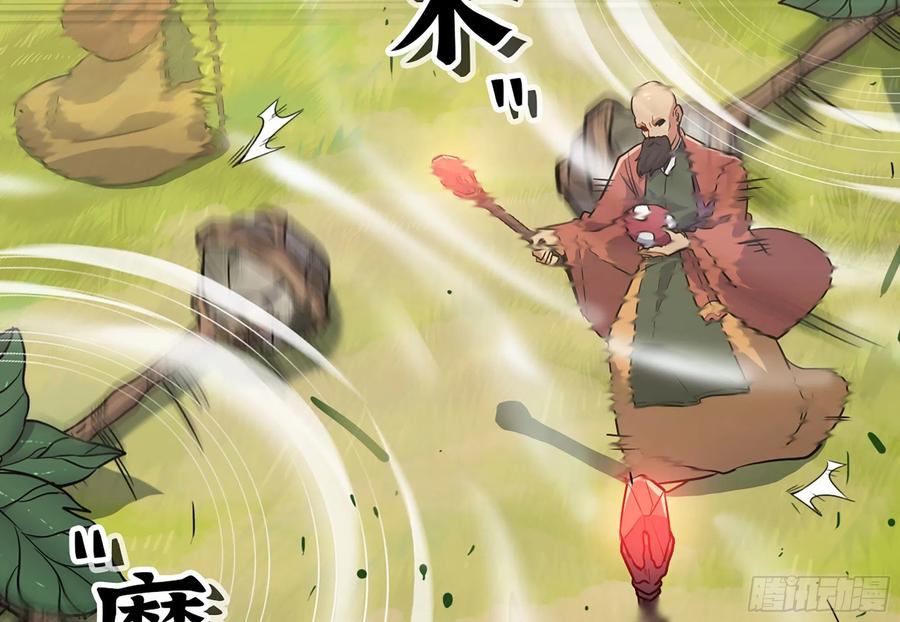 《蘑菇勇者》20- 烈焰鸟 第32页