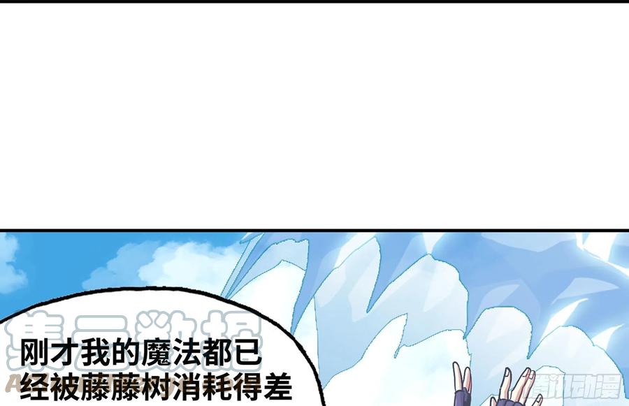 《蘑菇勇者》20- 烈焰鸟 第109页