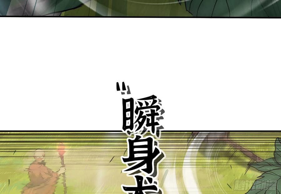 《蘑菇勇者》20- 烈焰鸟 第31页