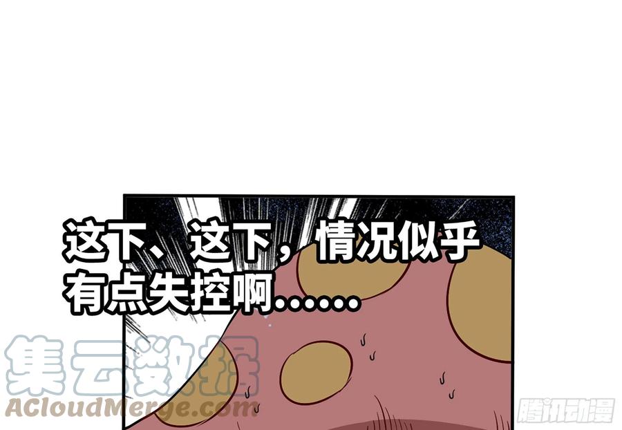 《蘑菇勇者》20- 烈焰鸟 第25页
