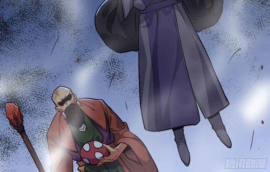 《蘑菇勇者》20- 烈焰鸟 第67页