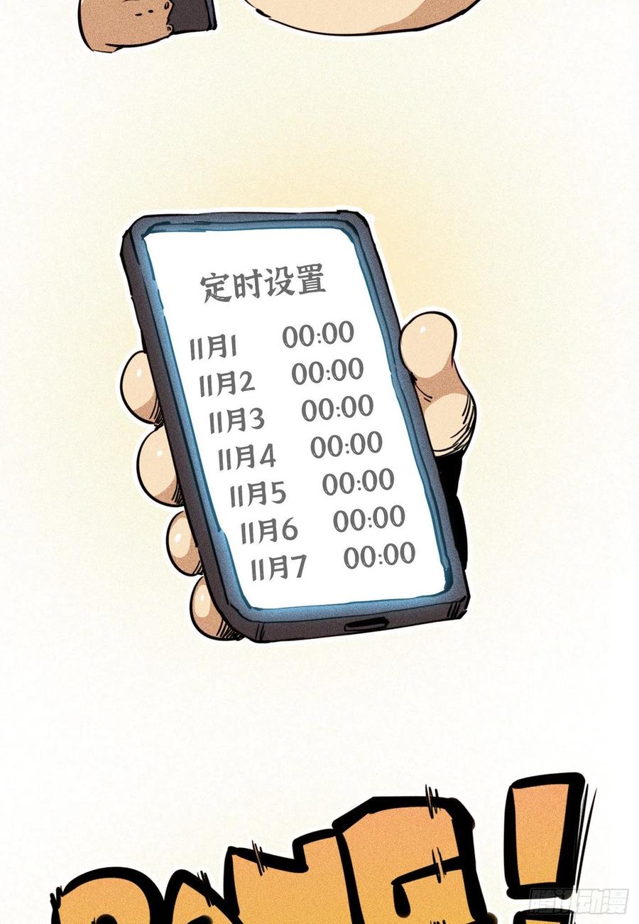 《蘑菇勇者》20- 烈焰鸟 第131页