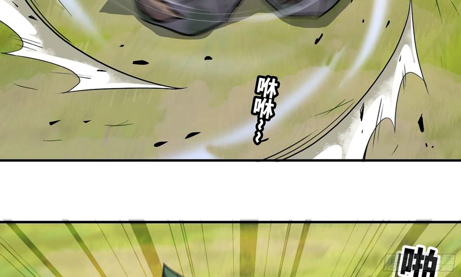 《蘑菇勇者》20- 烈焰鸟 第47页