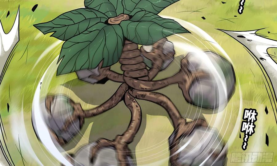 《蘑菇勇者》20- 烈焰鸟 第44页