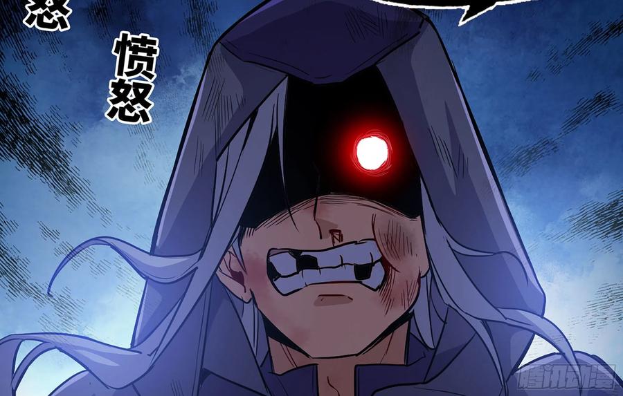 《蘑菇勇者》20- 烈焰鸟 第72页