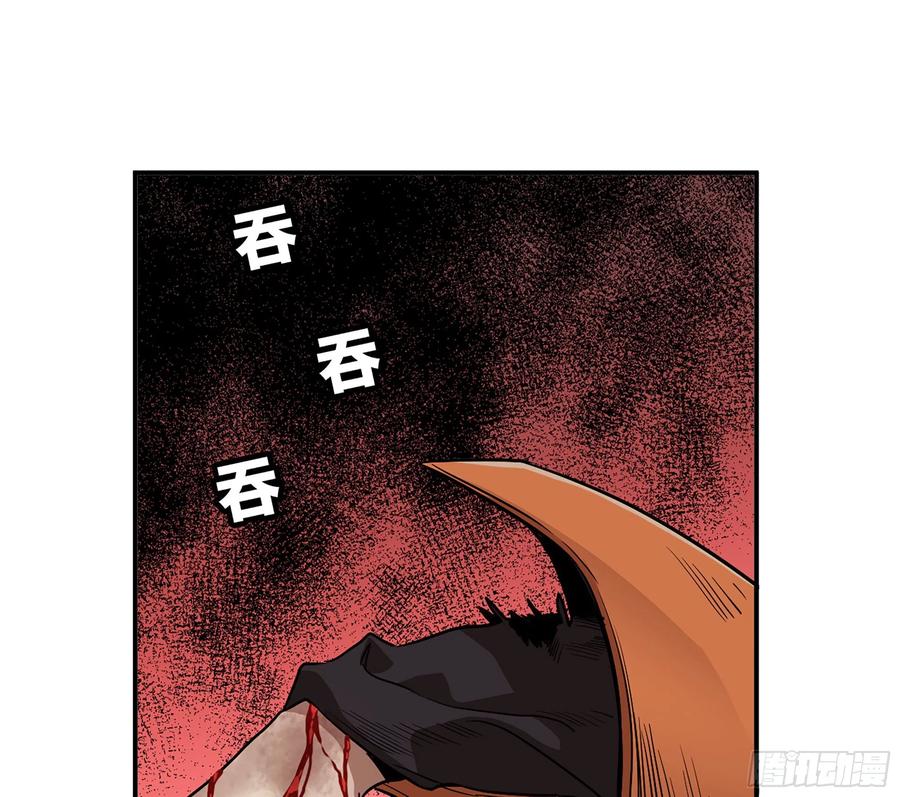 《蘑菇勇者》20- 烈焰鸟 第124页