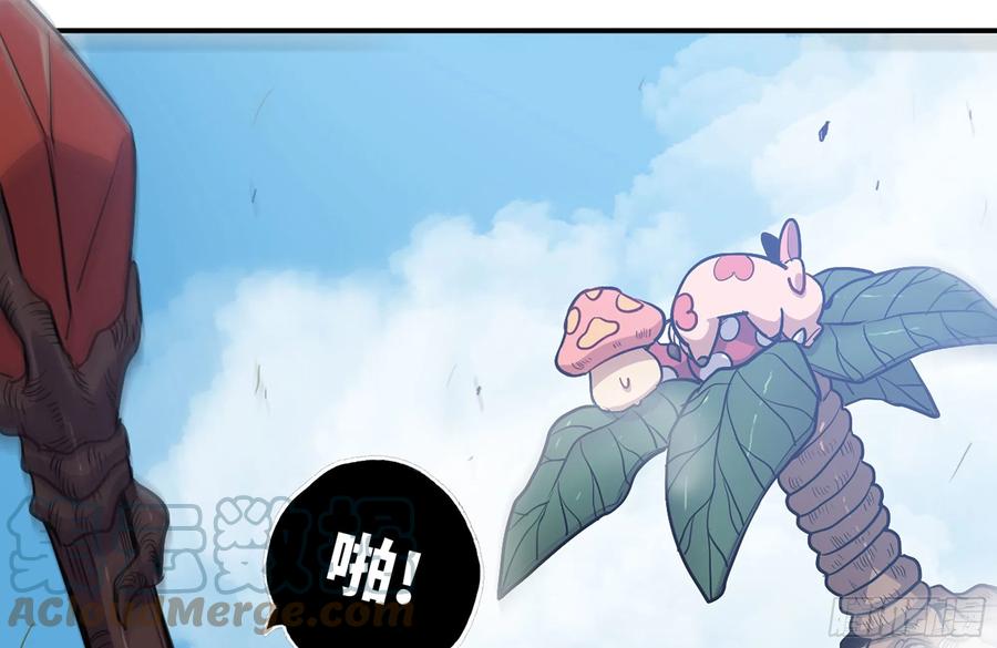 《蘑菇勇者》20- 烈焰鸟 第61页