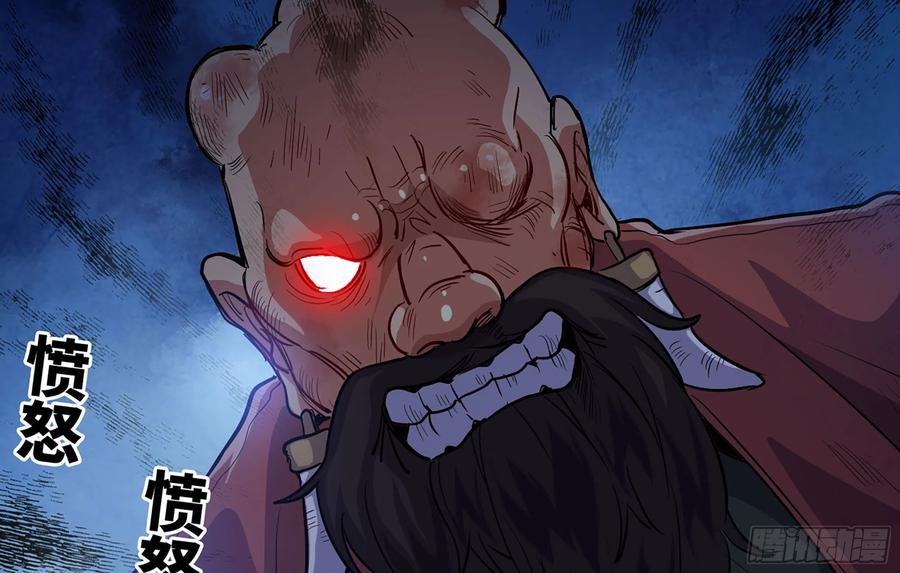 《蘑菇勇者》20- 烈焰鸟 第70页