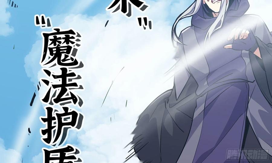《蘑菇勇者》20- 烈焰鸟 第35页