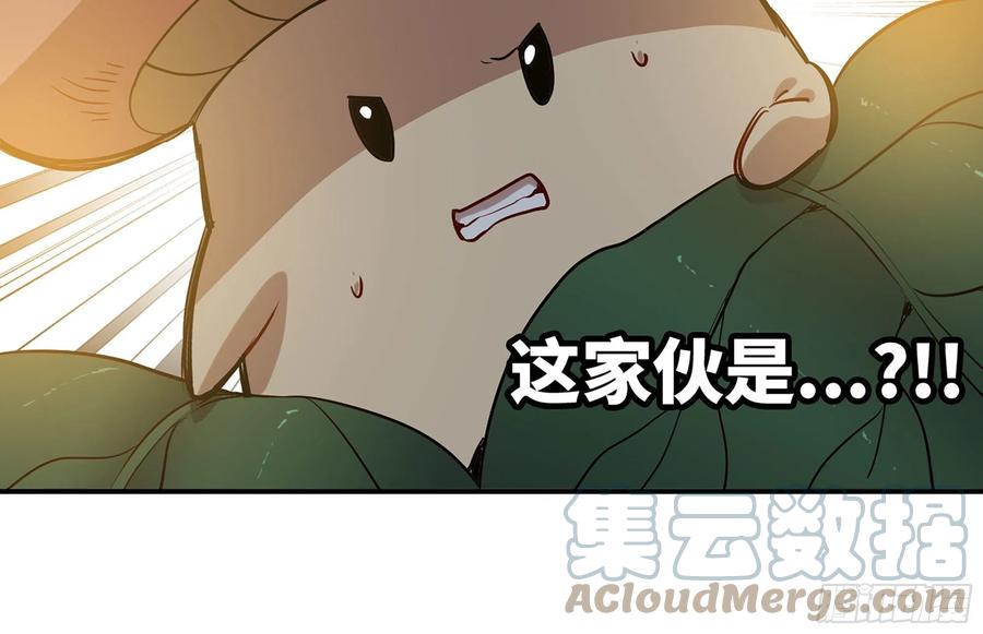 《蘑菇勇者》20- 烈焰鸟 第105页