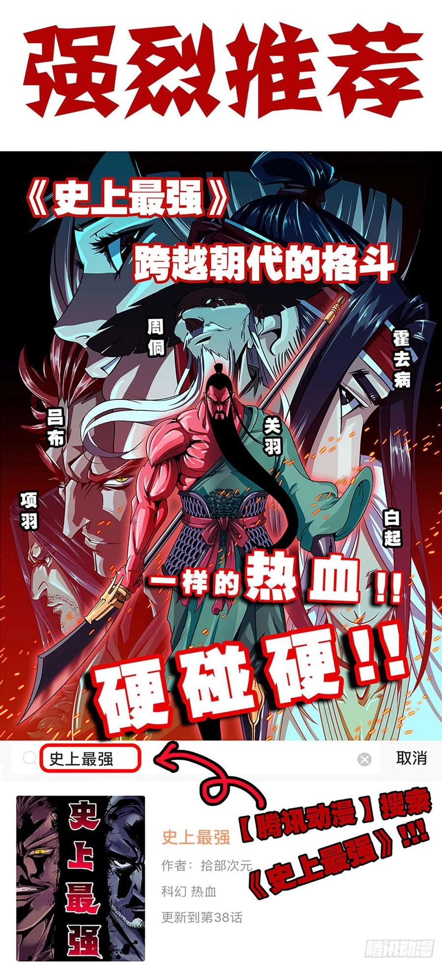 《蘑菇勇者》20- 烈焰鸟 第134页