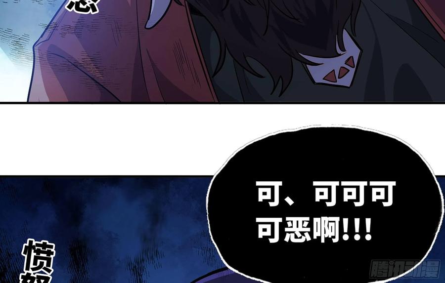 《蘑菇勇者》20- 烈焰鸟 第71页