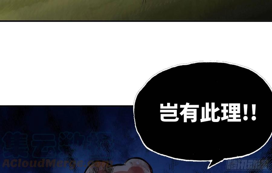 《蘑菇勇者》20- 烈焰鸟 第69页