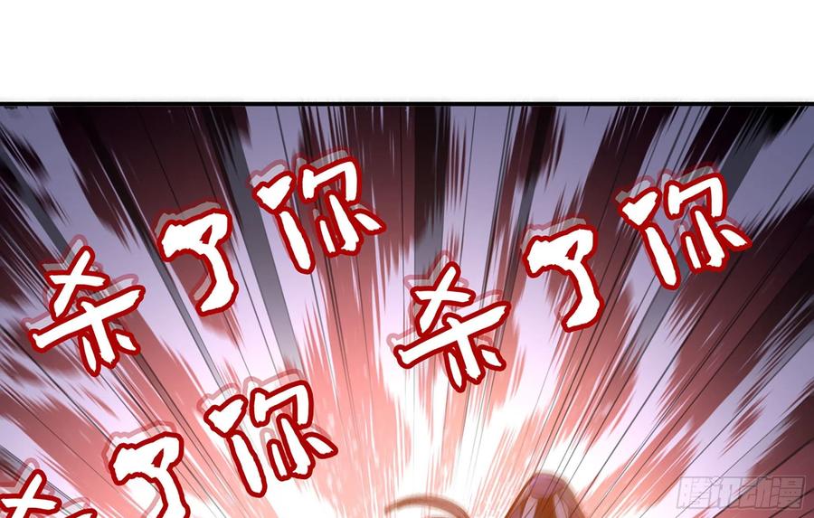 《蘑菇勇者》20- 烈焰鸟 第76页