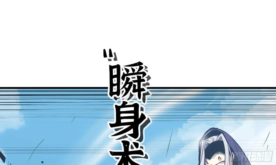 《蘑菇勇者》20- 烈焰鸟 第34页