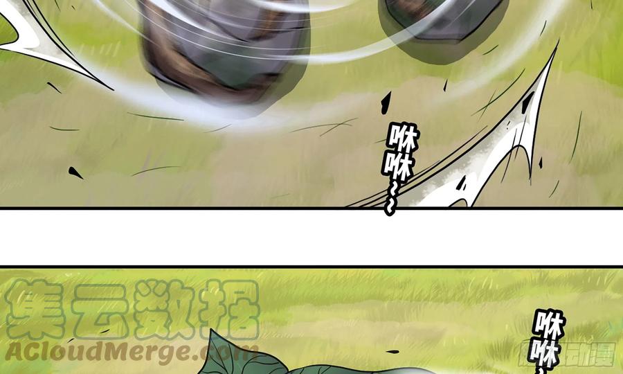 《蘑菇勇者》20- 烈焰鸟 第45页