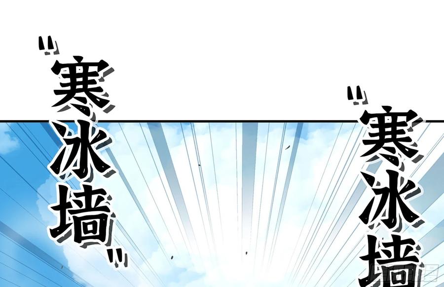 《蘑菇勇者》20- 烈焰鸟 第98页