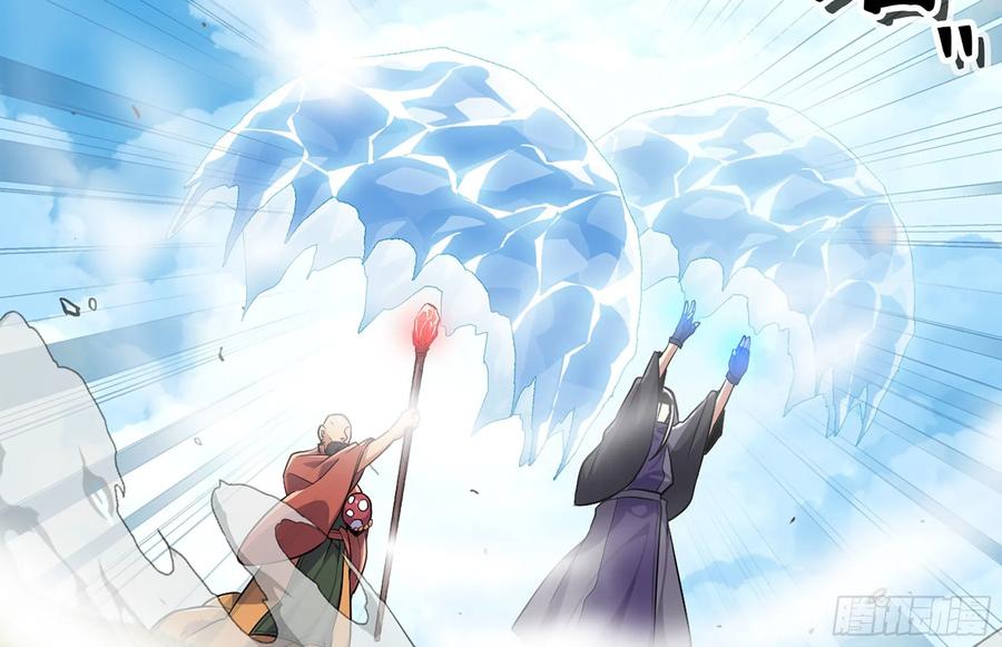 《蘑菇勇者》20- 烈焰鸟 第99页