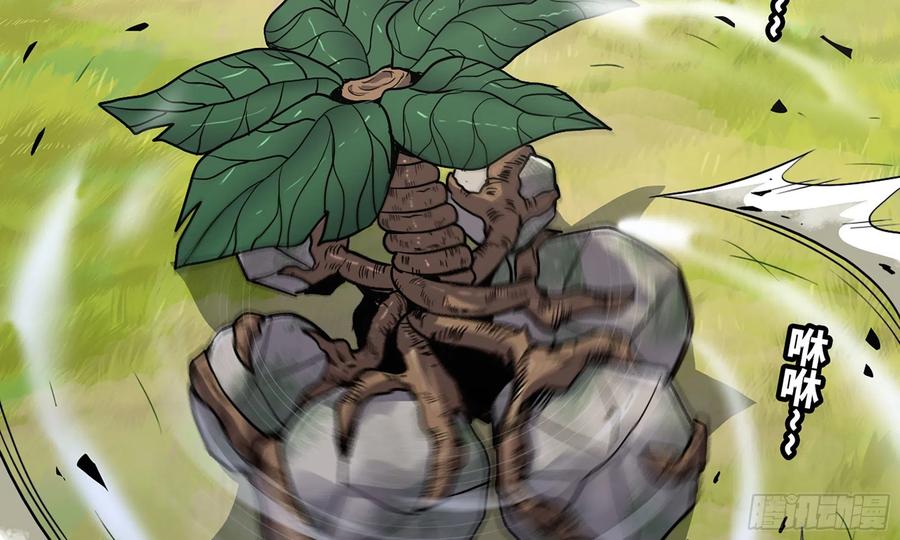 《蘑菇勇者》20- 烈焰鸟 第46页