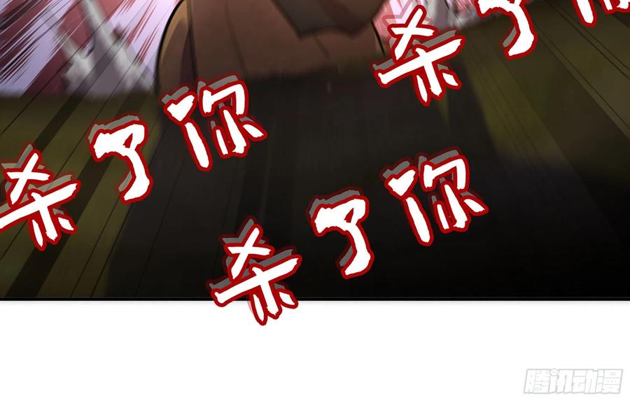 《蘑菇勇者》20- 烈焰鸟 第78页