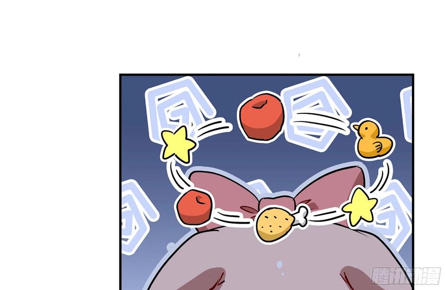 《蘑菇勇者》20- 烈焰鸟 第59页