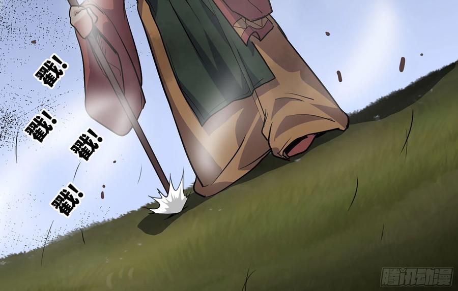 《蘑菇勇者》20- 烈焰鸟 第68页