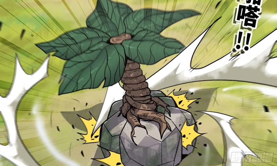 《蘑菇勇者》20- 烈焰鸟 第48页