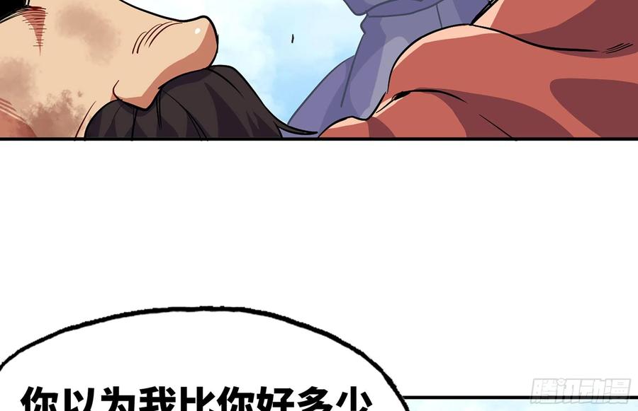 《蘑菇勇者》20- 烈焰鸟 第111页
