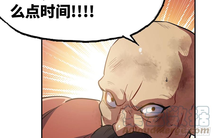 《蘑菇勇者》20- 烈焰鸟 第85页