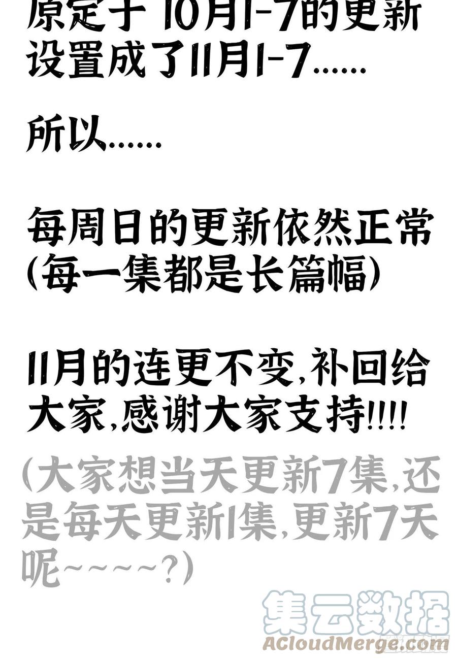 《蘑菇勇者》20- 烈焰鸟 第133页