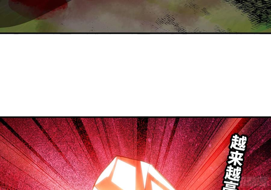 《蘑菇勇者》21- 不能忍 第100页