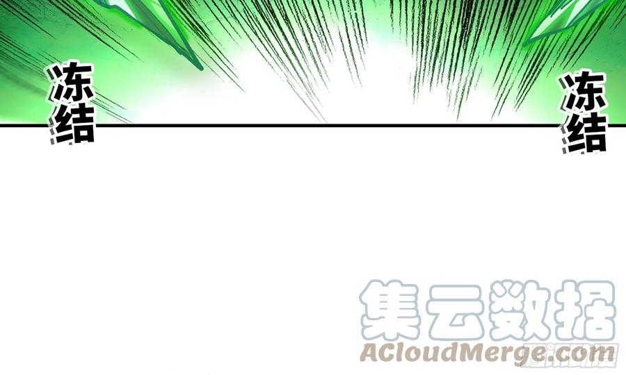 《蘑菇勇者》21- 不能忍 第77页