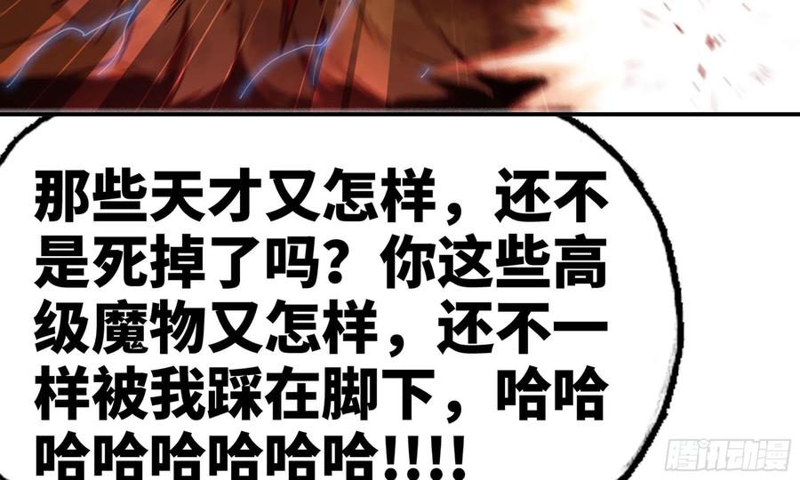 《蘑菇勇者》21- 不能忍 第63页