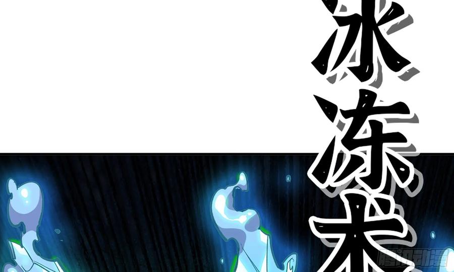 《蘑菇勇者》21- 不能忍 第75页