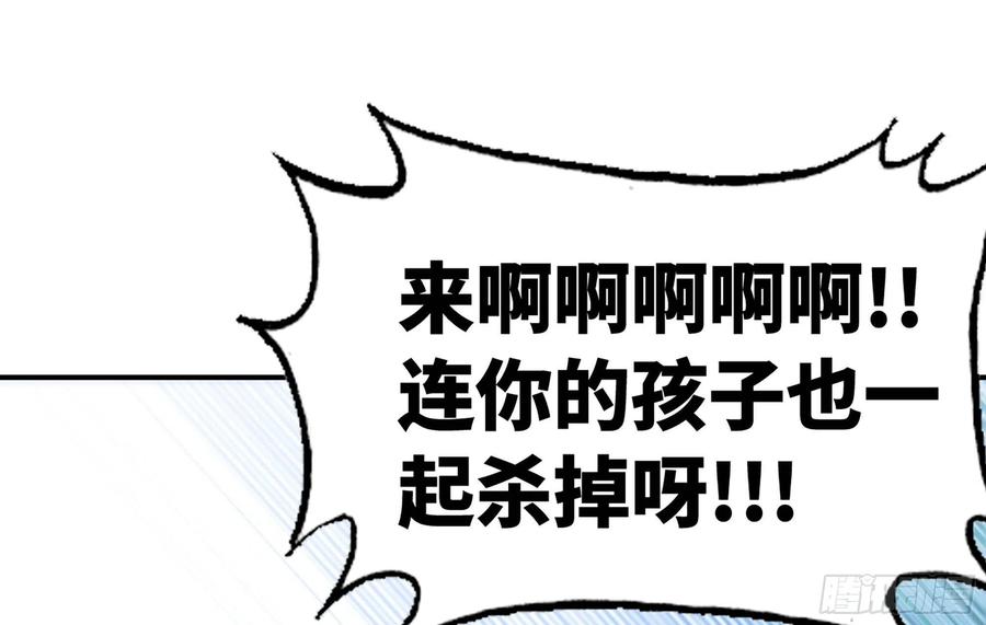 《蘑菇勇者》21- 不能忍 第15页