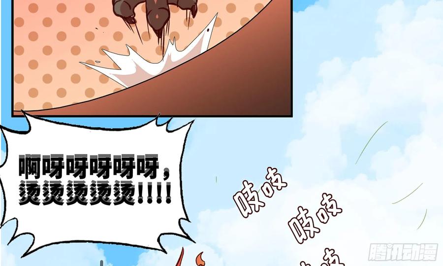 《蘑菇勇者》21- 不能忍 第204页