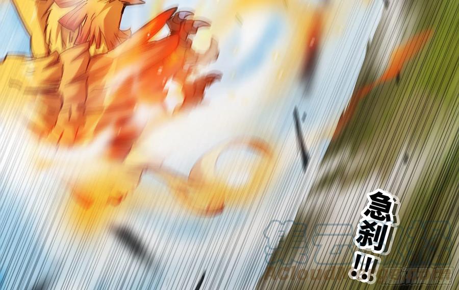 《蘑菇勇者》21- 不能忍 第21页