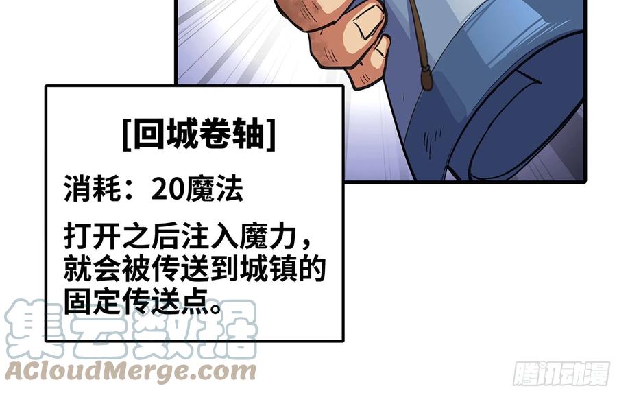 《蘑菇勇者》21- 不能忍 第145页