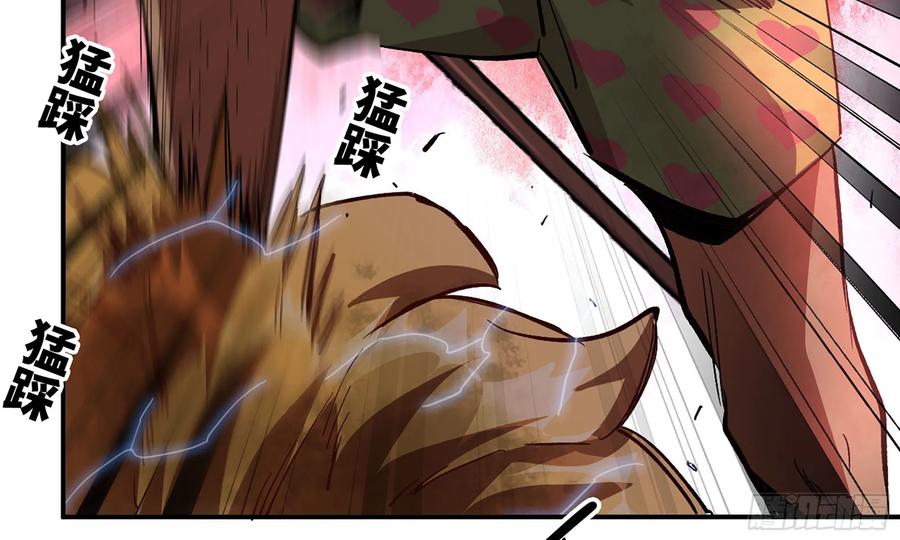 《蘑菇勇者》21- 不能忍 第60页