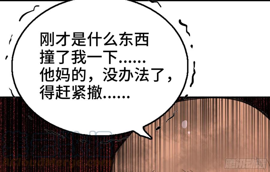 《蘑菇勇者》21- 不能忍 第141页