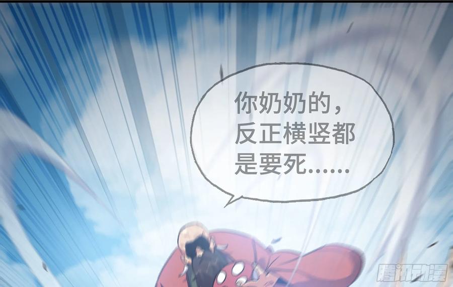 《蘑菇勇者》21- 不能忍 第10页