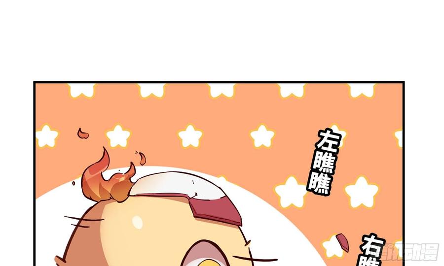 《蘑菇勇者》21- 不能忍 第194页