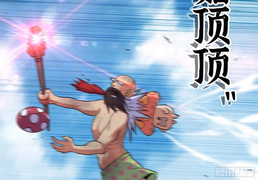 《蘑菇勇者》21- 不能忍 第118页