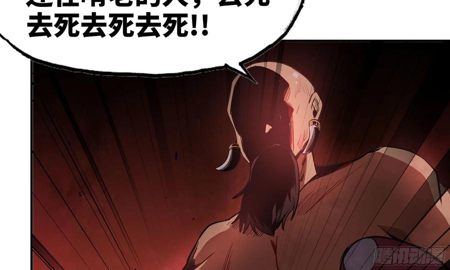 《蘑菇勇者》21- 不能忍 第58页